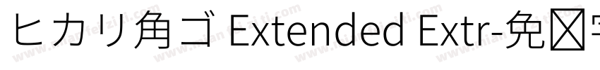 ヒカリ角ゴ Extended Extr字体转换